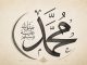 Mengapa Hanya Ada Peringatan Maulid Nabi, Tidak Pernah Ada Haul Nabi Muhammad?